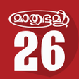 رمز البرنامج: Mathrubhumi Calendar 2022