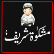 Programikonen: Mishkat Shareef Complete