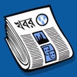 أيقونة البرنامج: BanglaPapers- Bangla News…