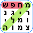 プログラムのアイコン：התפזורת - תפזורת מילים