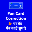 程序图标:OneShot : Pan Card Correc…