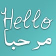 프로그램 아이콘: تعلم اللغة الانجليزية وال…