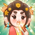 我在古代开客栈 icon
