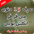 程序图标：Learn English in Urdu Eas…