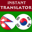 ไอคอนของโปรแกรม: Nepali Korean Translator