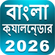 프로그램 아이콘: Bengali calendar 2026offl…