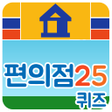 프로그램 아이콘: 편의점 퀴즈