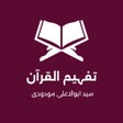 Ikona programu: Tafheem ul Quran - Tafsee…