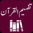 Symbol des Programms: Tafheem ul Quran - Tafsee…