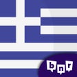Ikona programu: Learn Greek Beginners