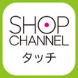 プログラムのアイコン：ショップチャンネル タッチでアプリ