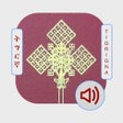 Ikon program: Tigrigna Geez Bible with …