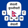 程序图标：Nepali Typing Keyboard