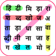 Programikonen: Hindi Word Search Game