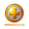 Programikonen: 常時安全セキュリティ24