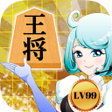 程序图标：詰将棋LV99どんどん強くなる完全無料の将棋ゲーム