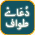 Programikonen: Dua e Tawaf offline Hajj …