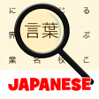 Japanese Word Search