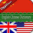 Biểu tượng của chương trình: English Chinese Dictionar…