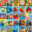 أيقونة البرنامج: All Games: All In One Gam…