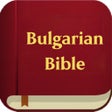 Programikonen: Bulgarian Bible