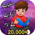 Ikona programu: Muslim Names Of Boys In U…