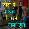 程序图标：Photo Pe Shayari Likhne W…