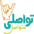 Icon of program: تواصلي