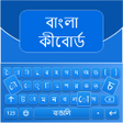 プログラムのアイコン：Bengali English Keyboard