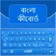 Bengali English Keyboard