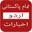 All Pakistan NewsPaper icon