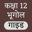 Ikon program: Class 12 Geography Soluti…