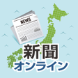 Programikonen: 新聞オンライン