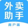 Programikonen: 外卖助手商家端