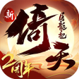 Programikonen: 新倚天屠龍記-送張無忌