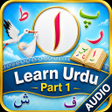 プログラムのアイコン：Urdu Qaida Part 1