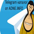 Programikonen: Телеграм, Telegram - кана…