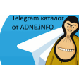 Телеграм, Telegram - каналы