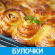 Programikonen: Булочки Рецепты с фото