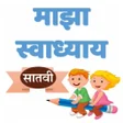 أيقونة البرنامج: सवधयय सतवSwadhyaySatavi