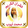 Programikonen: القرآن الكريم للشيخ محمد …
