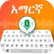 Amharic Keyboard Voice Typing