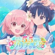 Icon of program: アサルトリリィ Last Bulletラスバレ