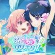 Icono de programa: アサルトリリィ Last Bulletラスバレ