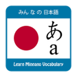 Programikonen: Minano Vocabulary