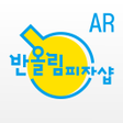 Icon of program: 반올림AR