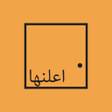 Icoon van programma: اعلنها