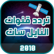 Programikonen: تردد قنوات النايل سات 201…