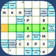 Icoon van programma: Сканворды 1