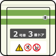 Icon of program: Platform-Door Simulator